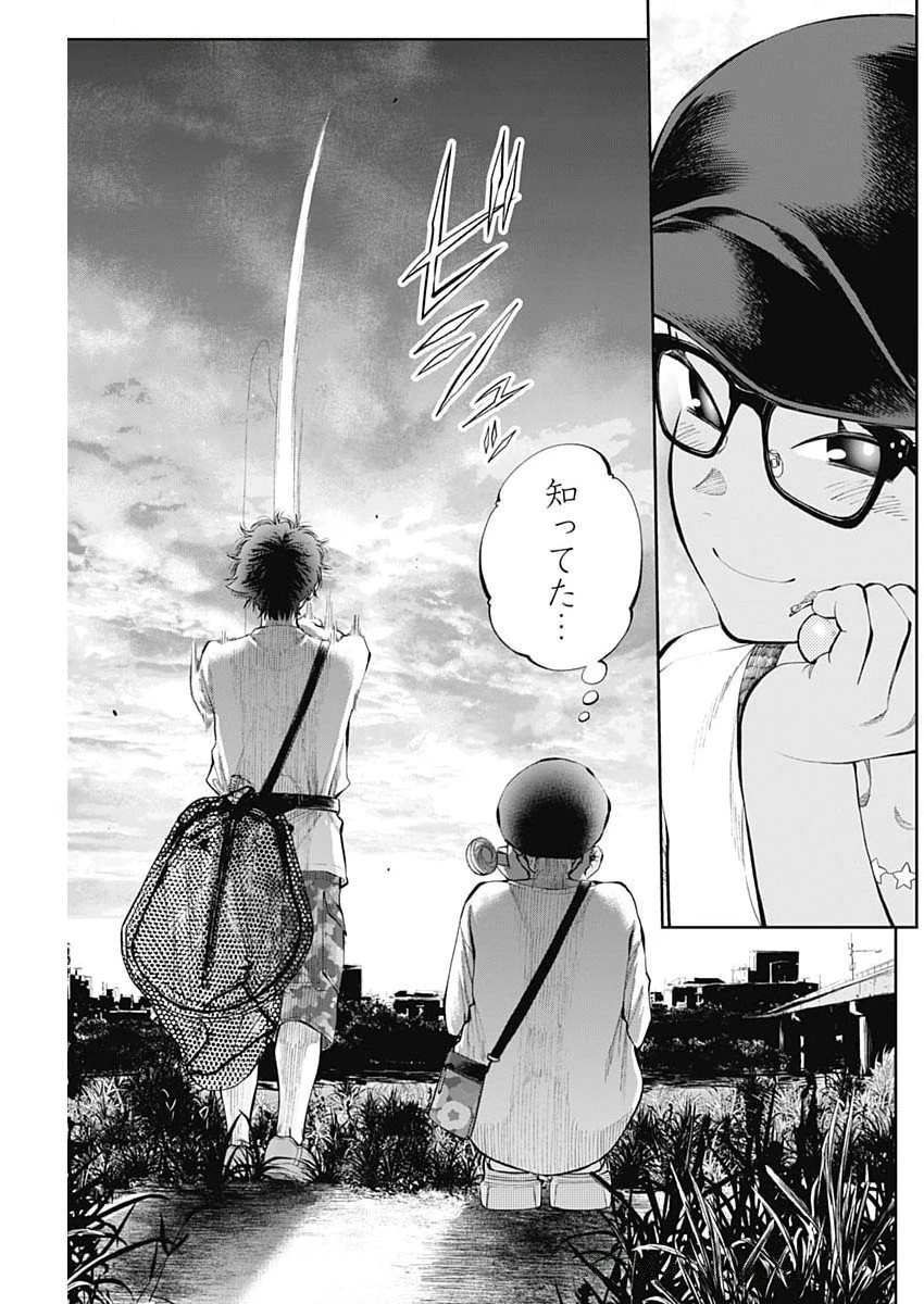 釣って食べたいギャル澤さん 第27話 - 15