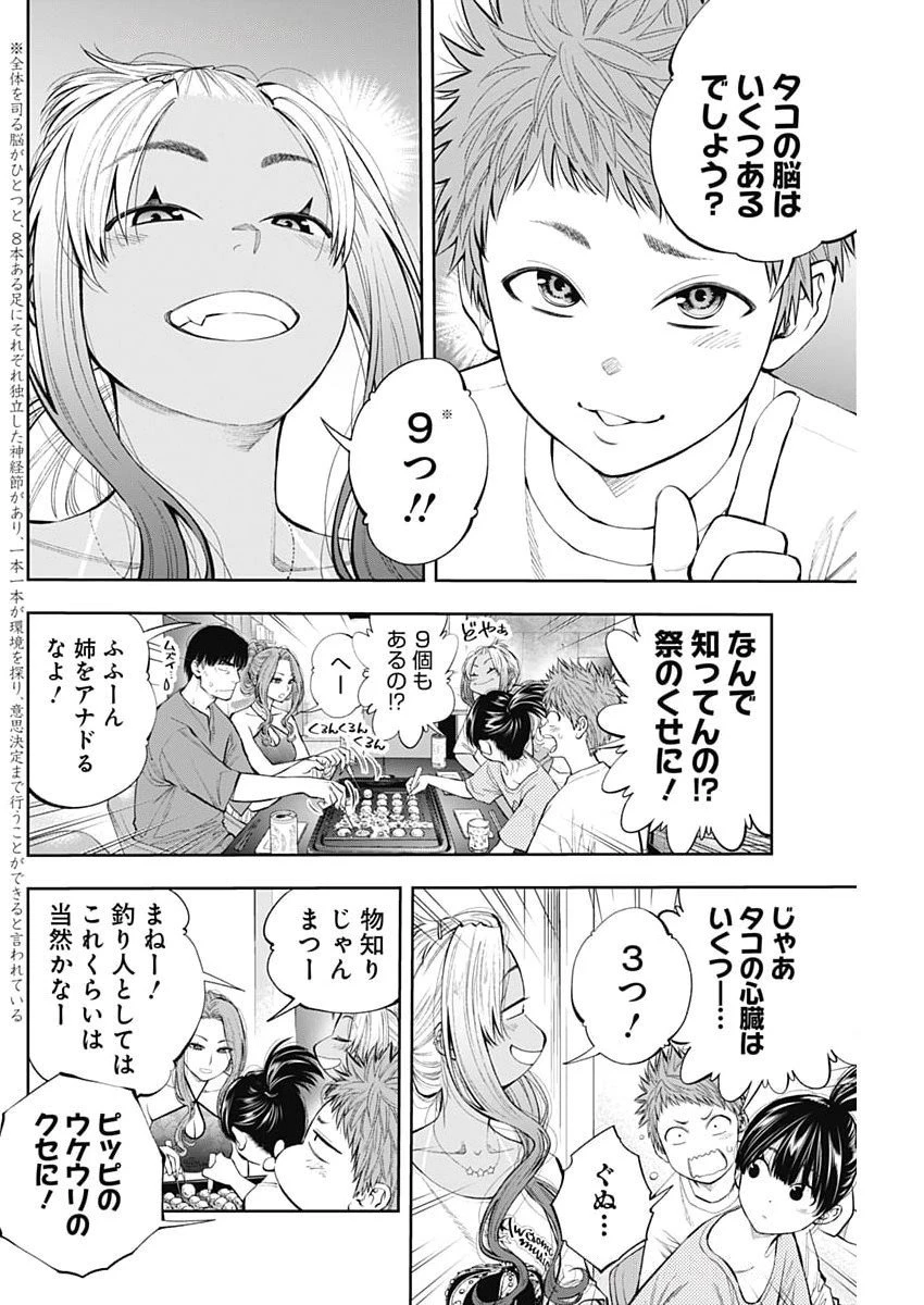 釣って食べたいギャル澤さん 第27話 - 18