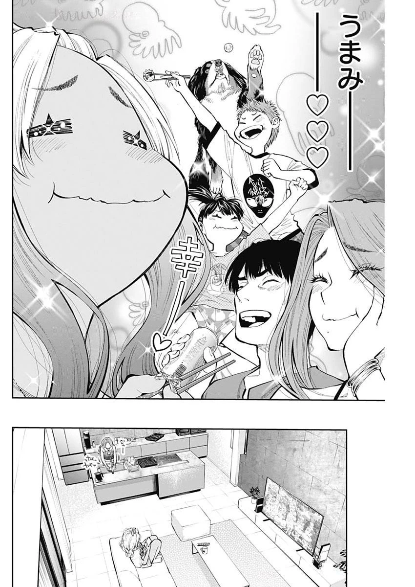 釣って食べたいギャル澤さん 第27話 - 20