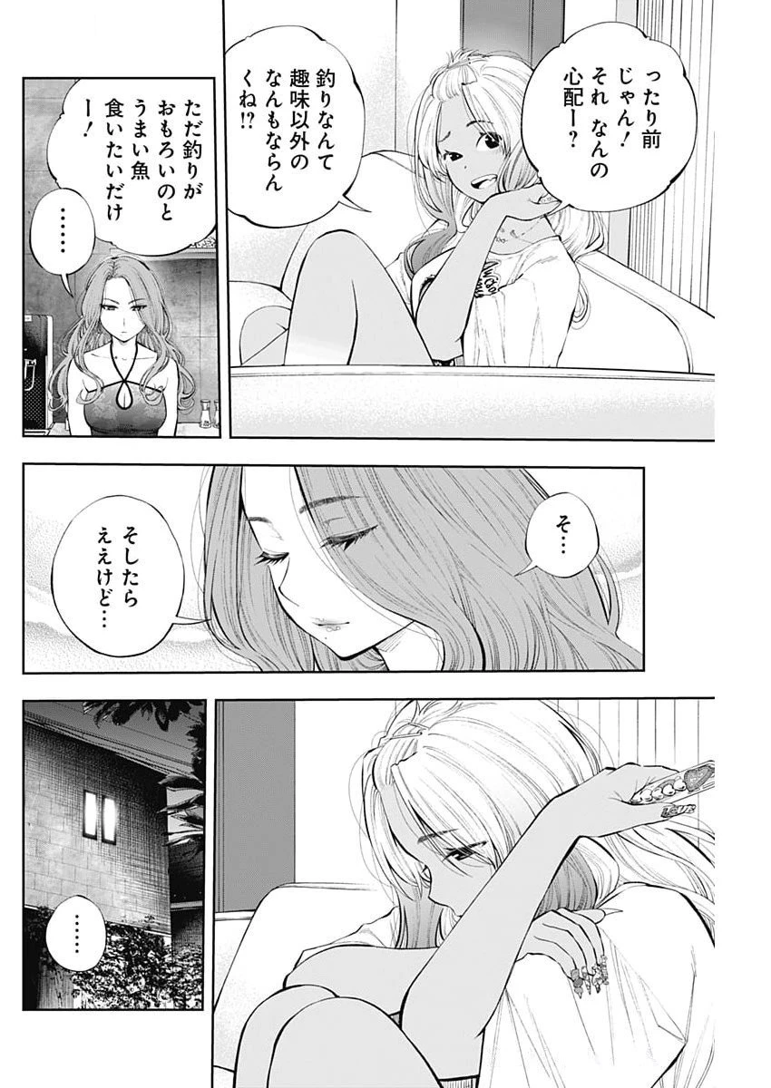 釣って食べたいギャル澤さん 第27話 - 22