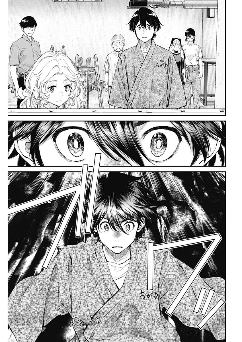 空をまとって 第55話 - 5