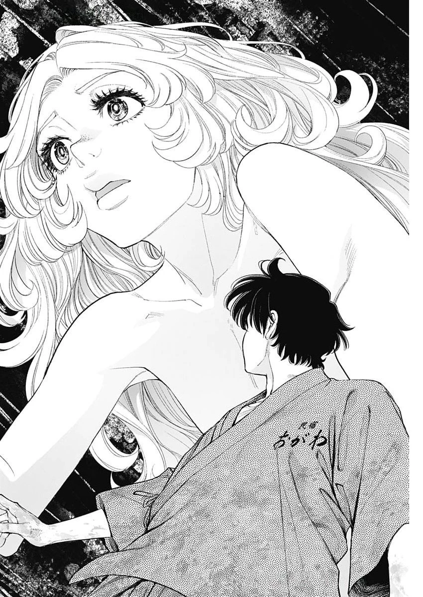 空をまとって 第55話 - 8