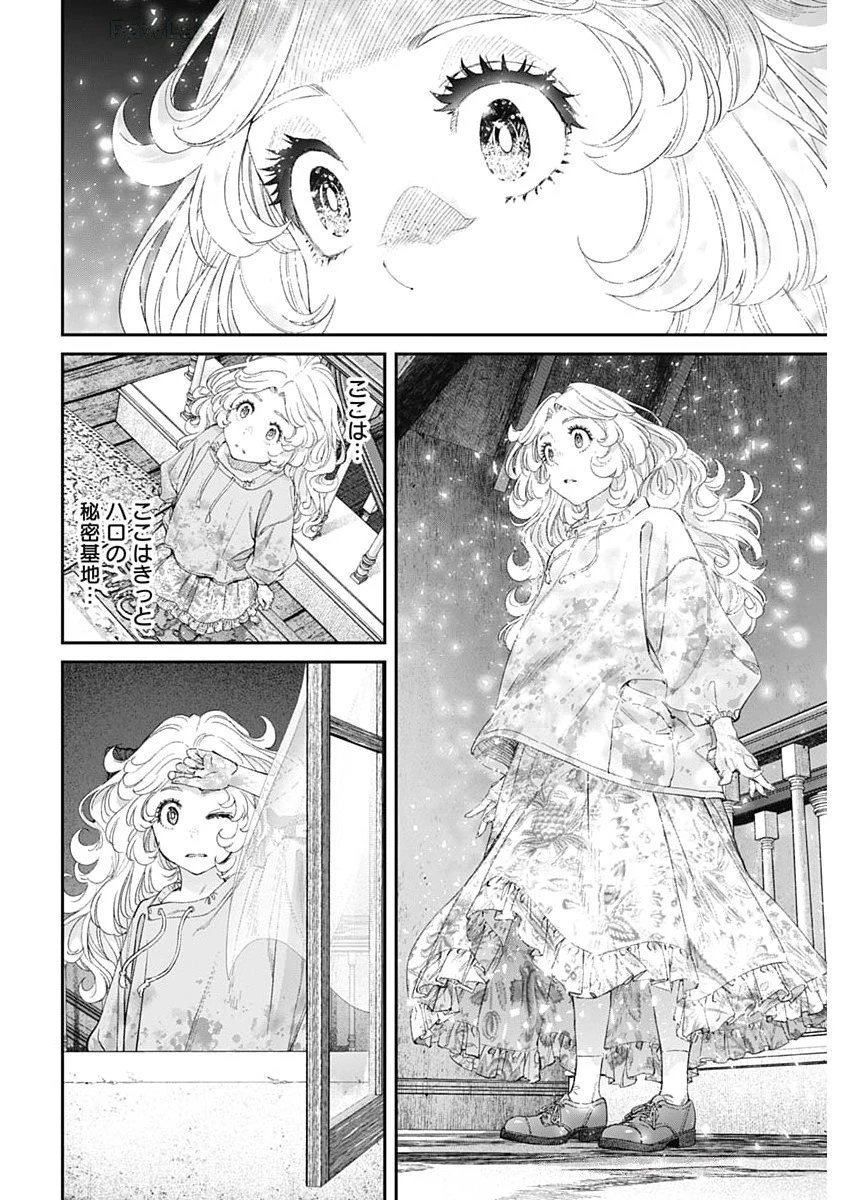 空をまとって 第55話 - 20