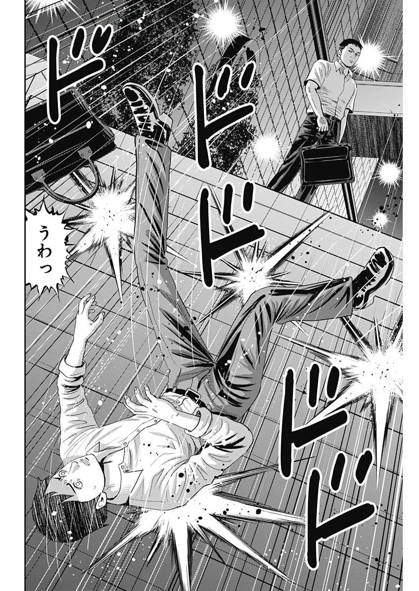 怨み屋本舗DIABLO 第72話 - 8