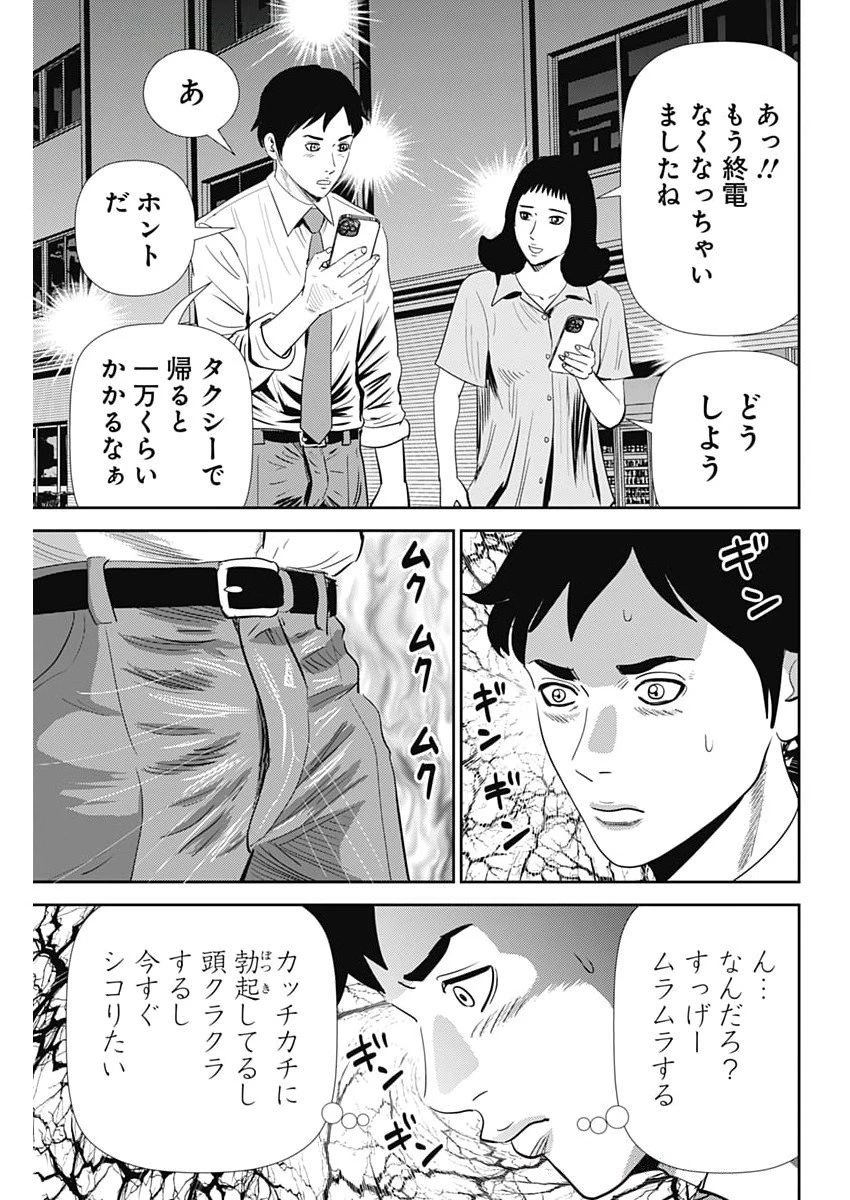 怨み屋本舗DIABLO 第72話 - 17