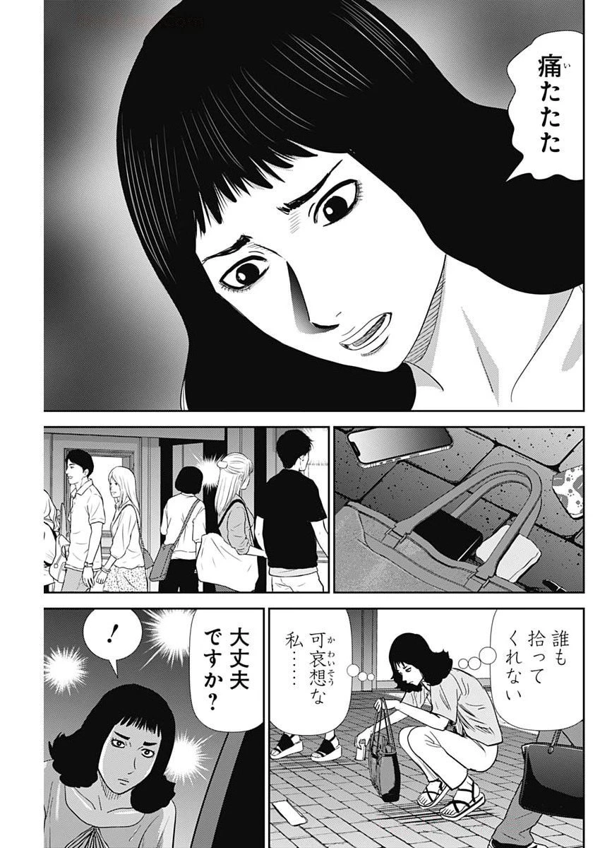 怨み屋本舗DIABLO 第71話 - 3