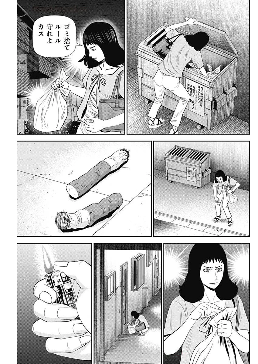 怨み屋本舗DIABLO 第71話 - 11