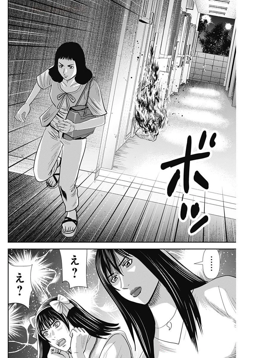 怨み屋本舗DIABLO 第71話 - 12