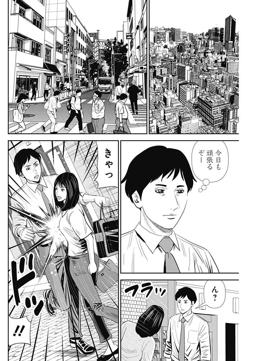 怨み屋本舗DIABLO 第71話 - 20