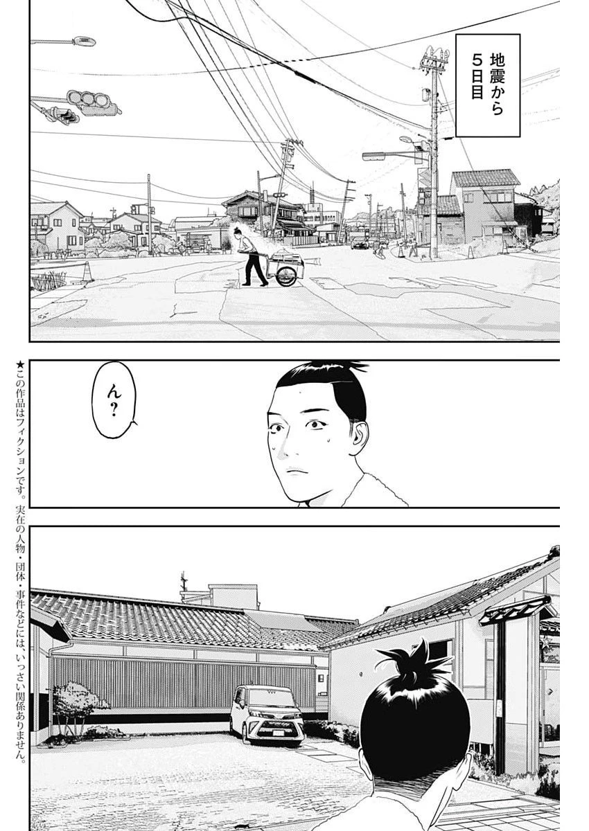 カモのネギには毒がある-加茂教授の"人間"経済学講義- 第82話 - 2