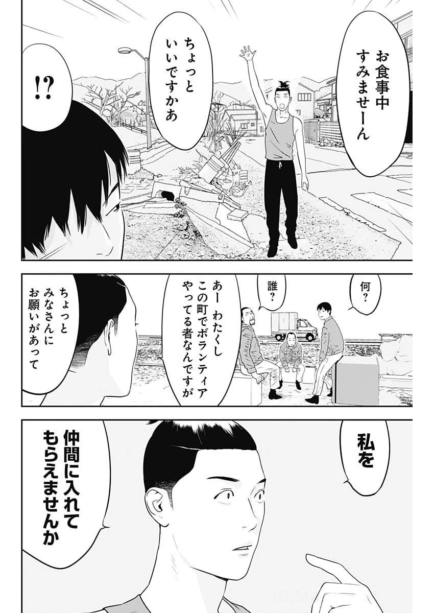 カモのネギには毒がある-加茂教授の"人間"経済学講義- 第82話 - 10