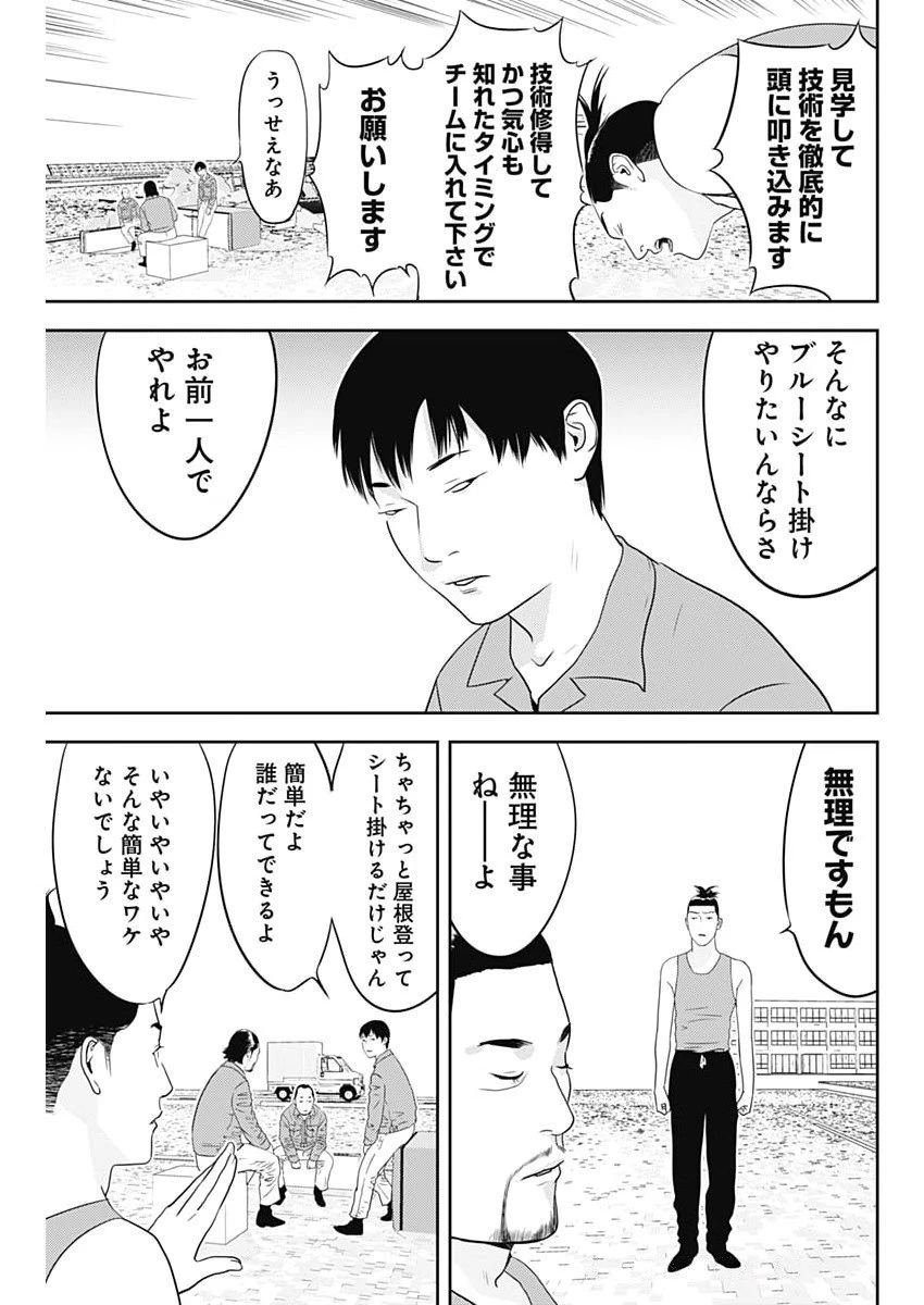 カモのネギには毒がある-加茂教授の"人間"経済学講義- 第82話 - 13
