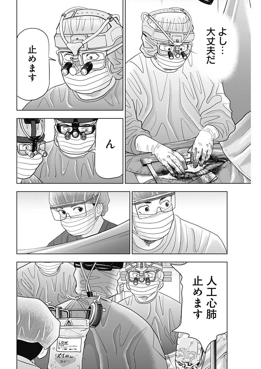 ドクターエッグス 第95話 - 6