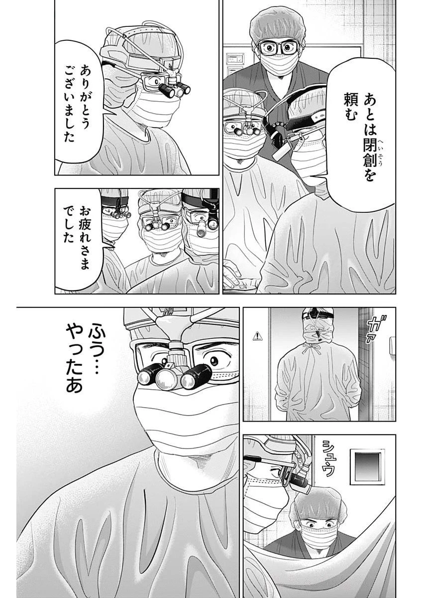 ドクターエッグス 第95話 - 13