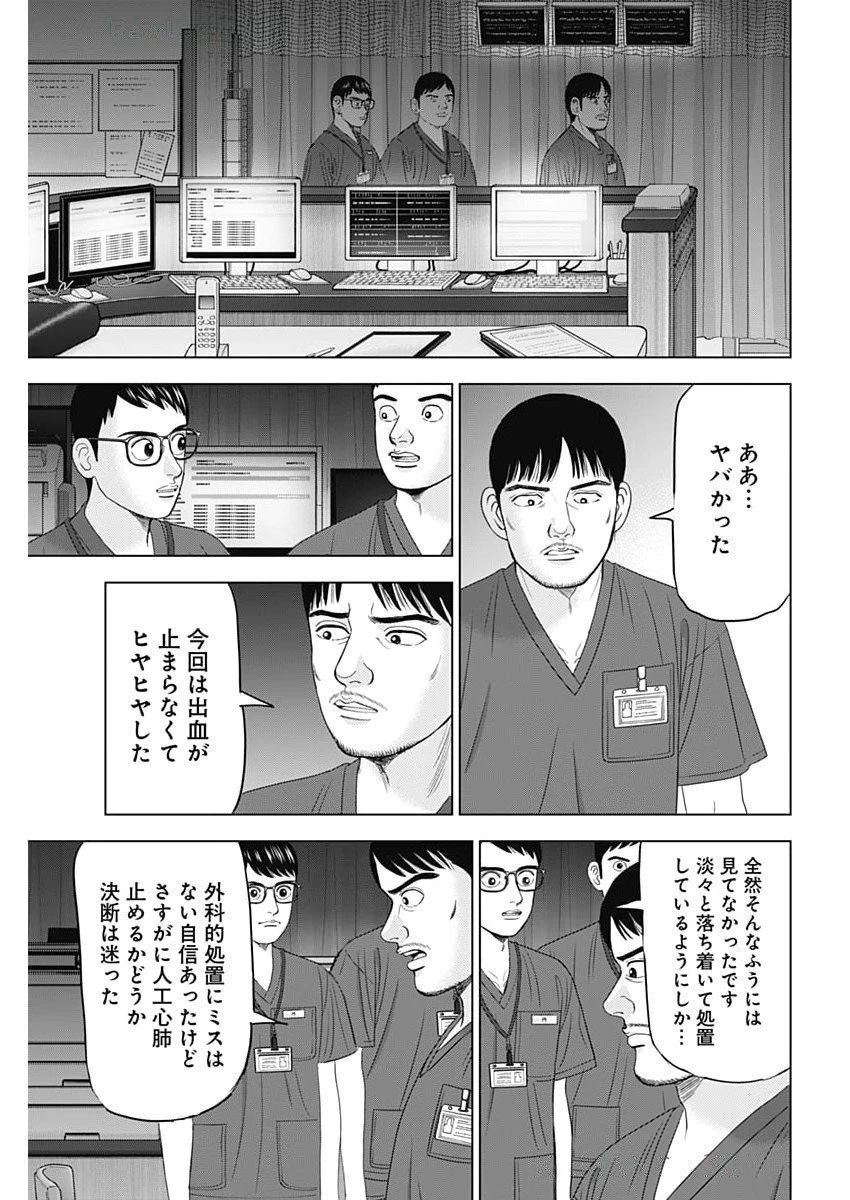 ドクターエッグス 第95話 - 19