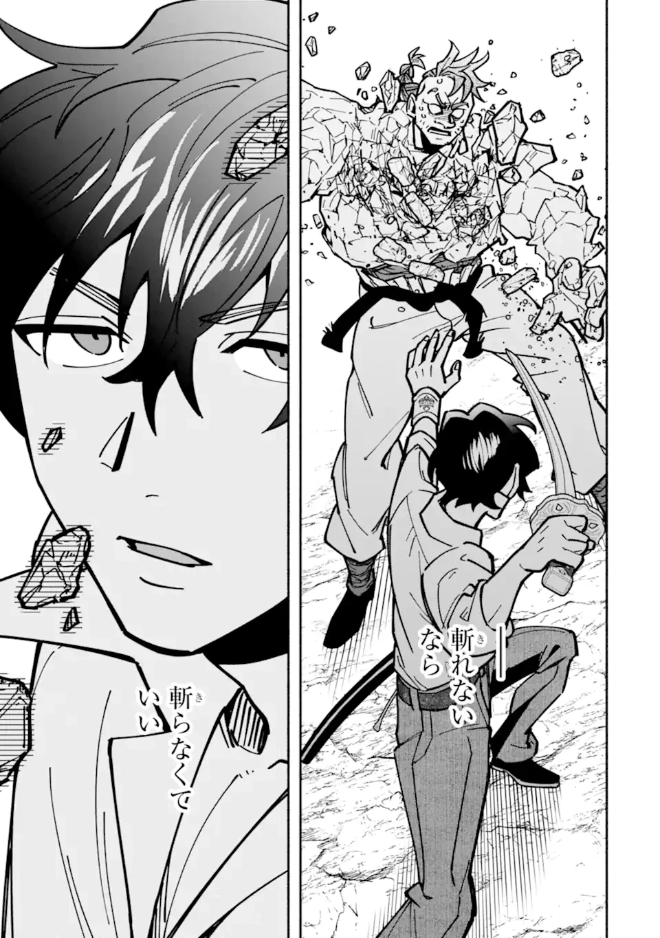 最強ランキングがある異世界に生徒たちと集団転移した高校教師の俺、モブから剣聖へと成り上がる 第19.2話 - 3