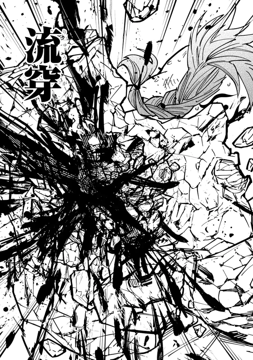 最強ランキングがある異世界に生徒たちと集団転移した高校教師の俺、モブから剣聖へと成り上がる 第19.2話 - 5