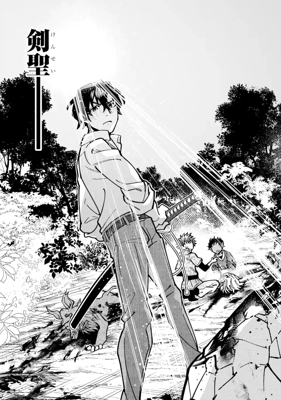 最強ランキングがある異世界に生徒たちと集団転移した高校教師の俺、モブから剣聖へと成り上がる 第19.2話 - 7