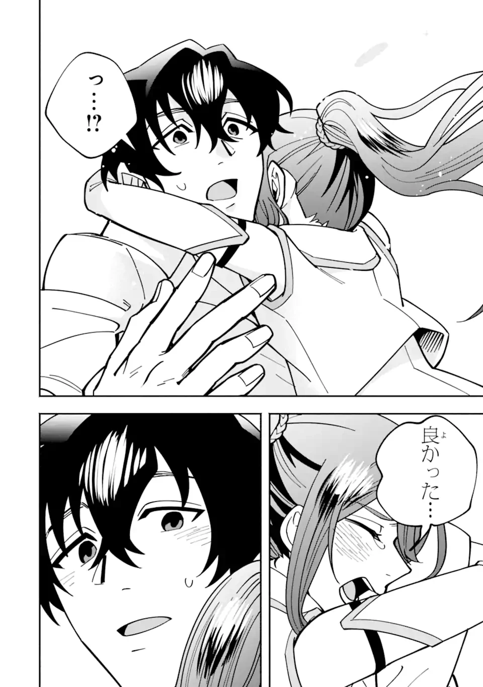 最強ランキングがある異世界に生徒たちと集団転移した高校教師の俺、モブから剣聖へと成り上がる 第19.2話 - 10