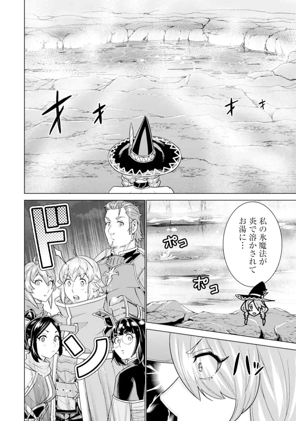 家で無能と言われ続けた俺ですが、世界的には超有能だったようです 第34話 - 4