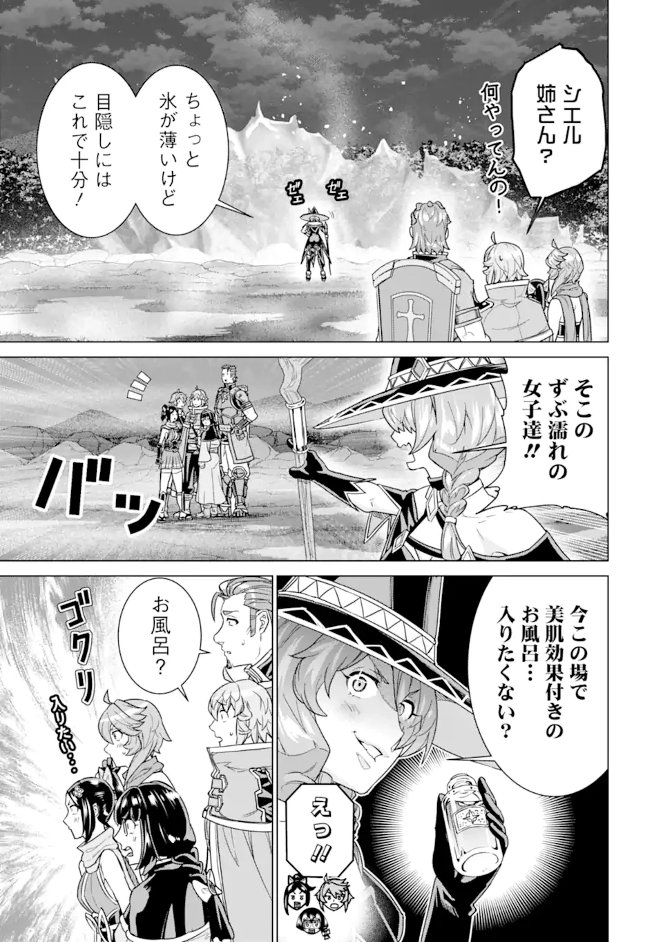 家で無能と言われ続けた俺ですが、世界的には超有能だったようです 第34話 - 5