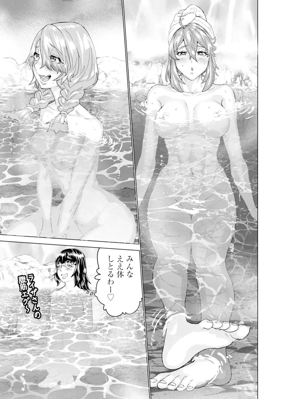 家で無能と言われ続けた俺ですが、世界的には超有能だったようです 第34話 - 9