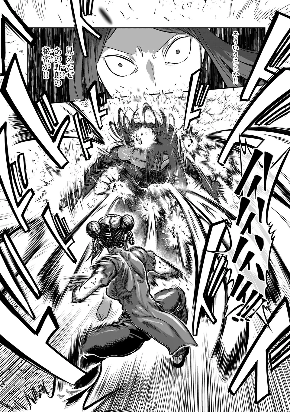 一勝千金 第56話 - 4