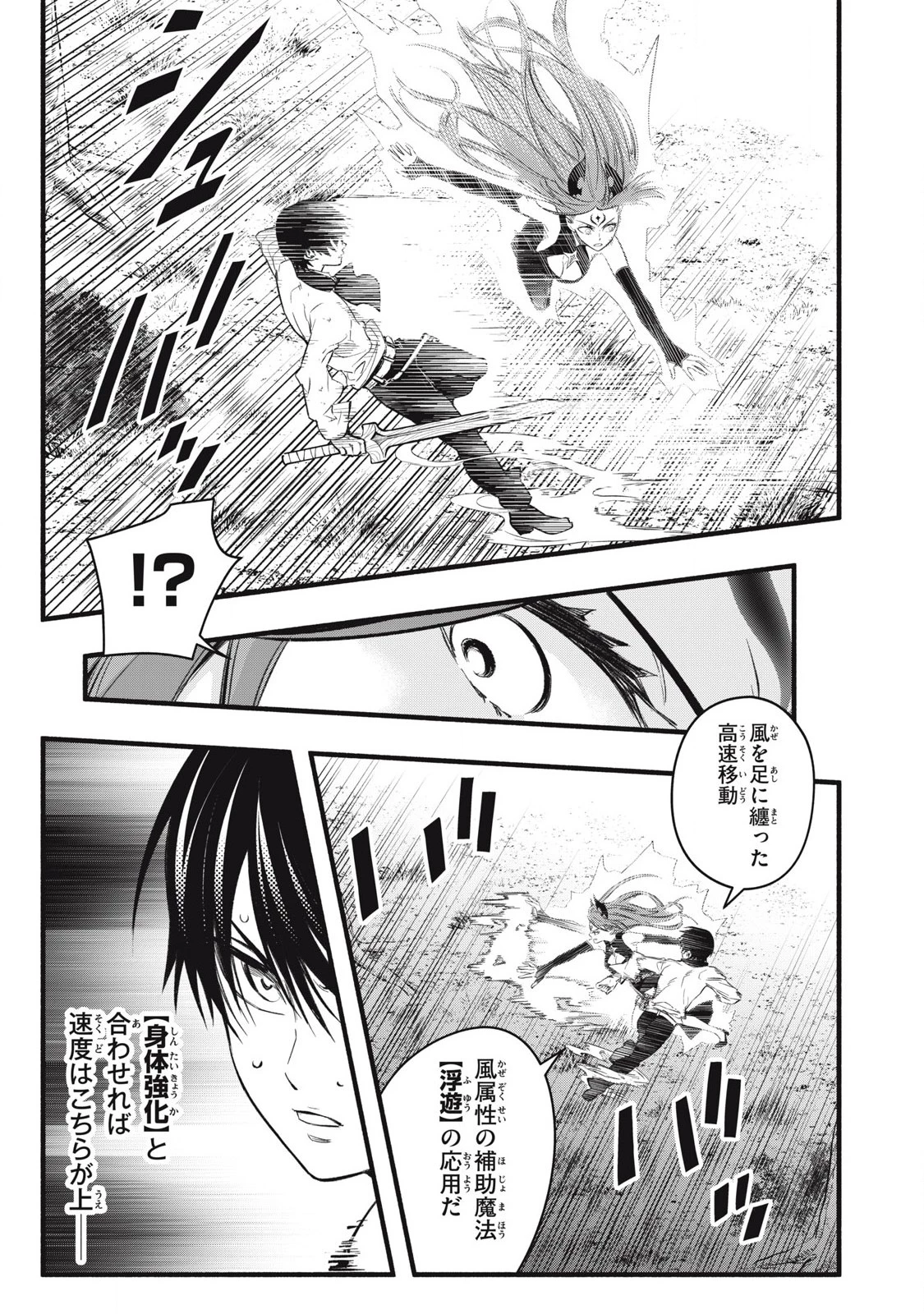 ゲーム中盤で死ぬ悪役貴族に転生したので、外れスキル【テイム】を駆使して最強を目指してみた 第26話 - 7