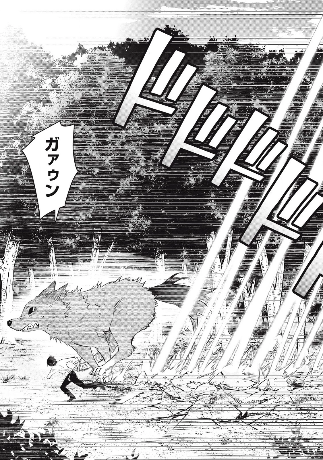 ゲーム中盤で死ぬ悪役貴族に転生したので、外れスキル【テイム】を駆使して最強を目指してみた 第26話 - 13