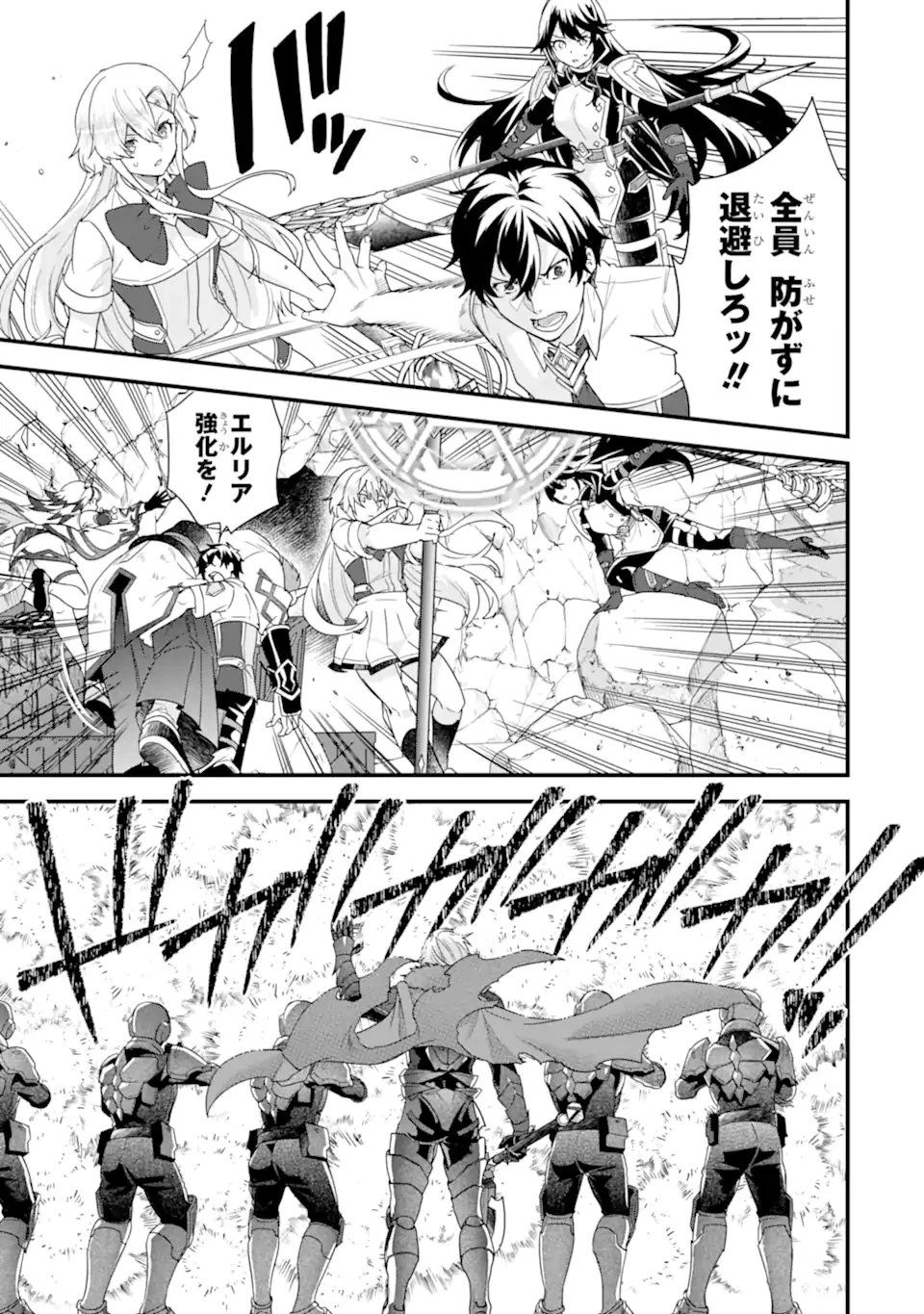 英雄と賢者の転生婚～かつての好敵手と婚約して最強夫婦になりました～ 第28.3話 - 1