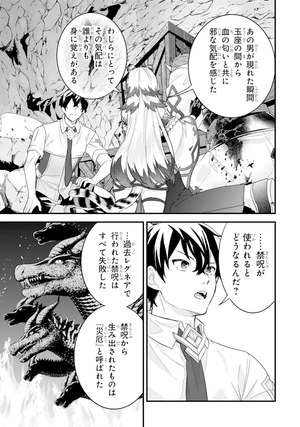 英雄と賢者の転生婚～かつての好敵手と婚約して最強夫婦になりました～ 第28.3話 - 5