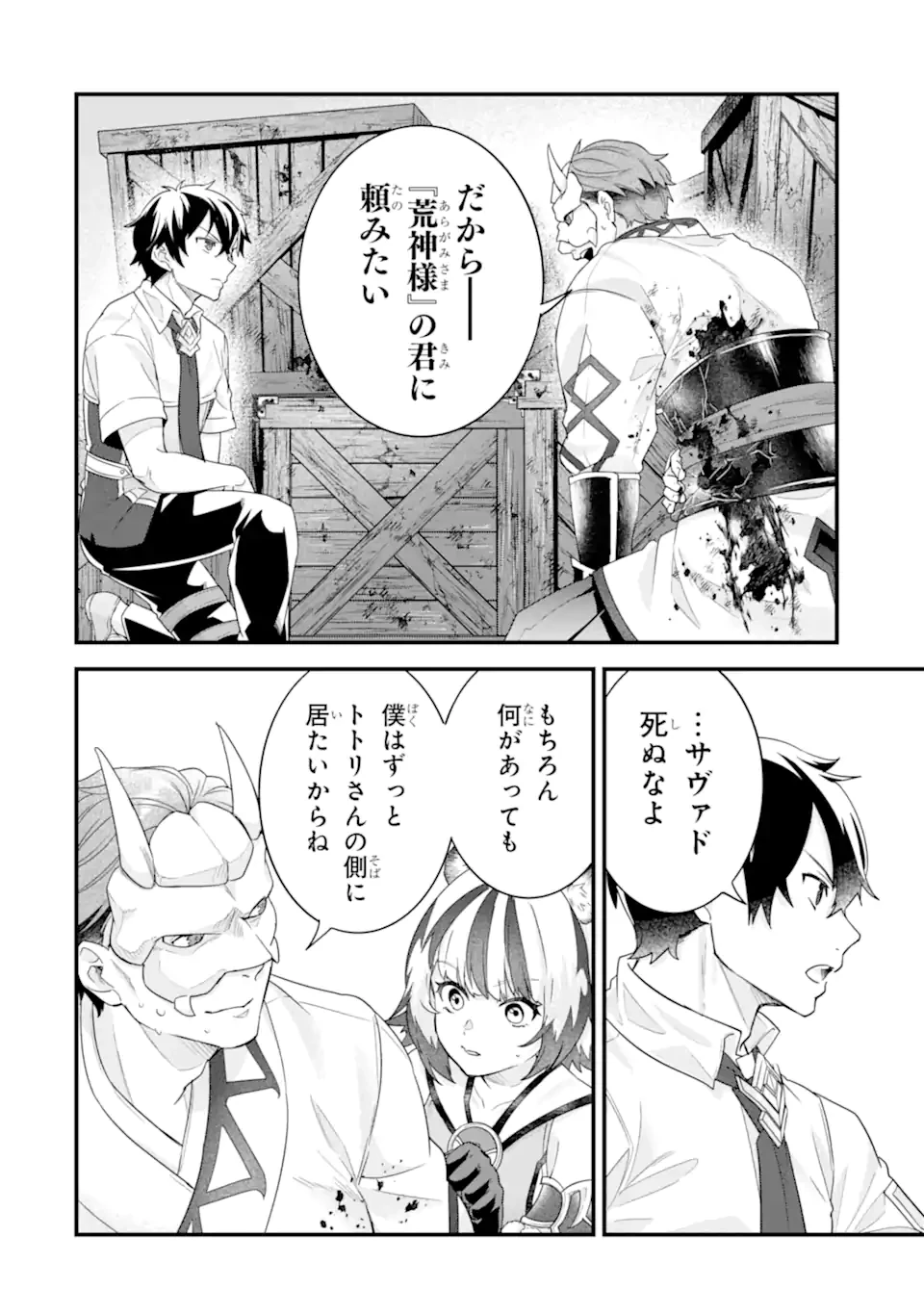 英雄と賢者の転生婚～かつての好敵手と婚約して最強夫婦になりました～ 第28.3話 - 6