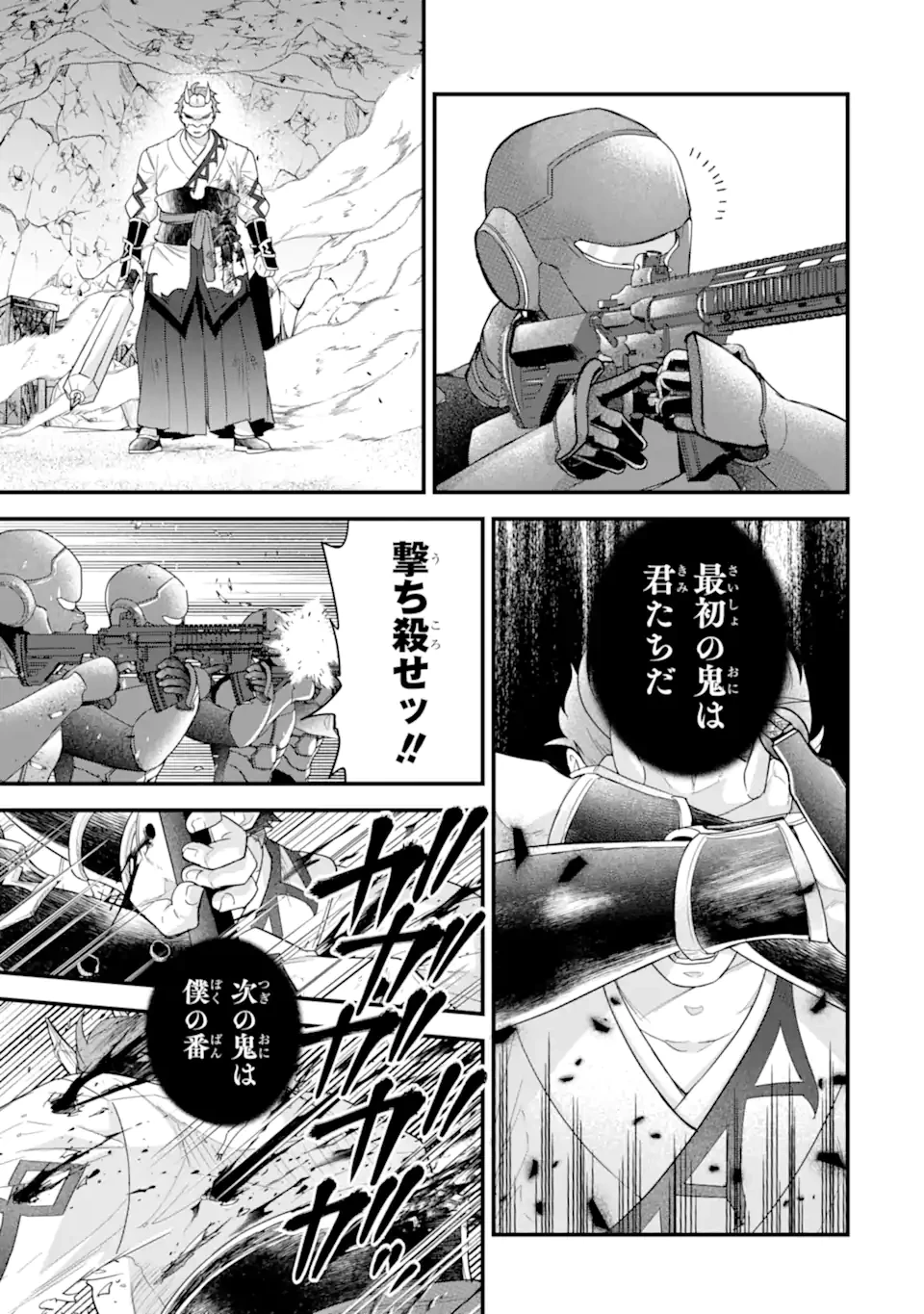 英雄と賢者の転生婚～かつての好敵手と婚約して最強夫婦になりました～ 第28.3話 - 7