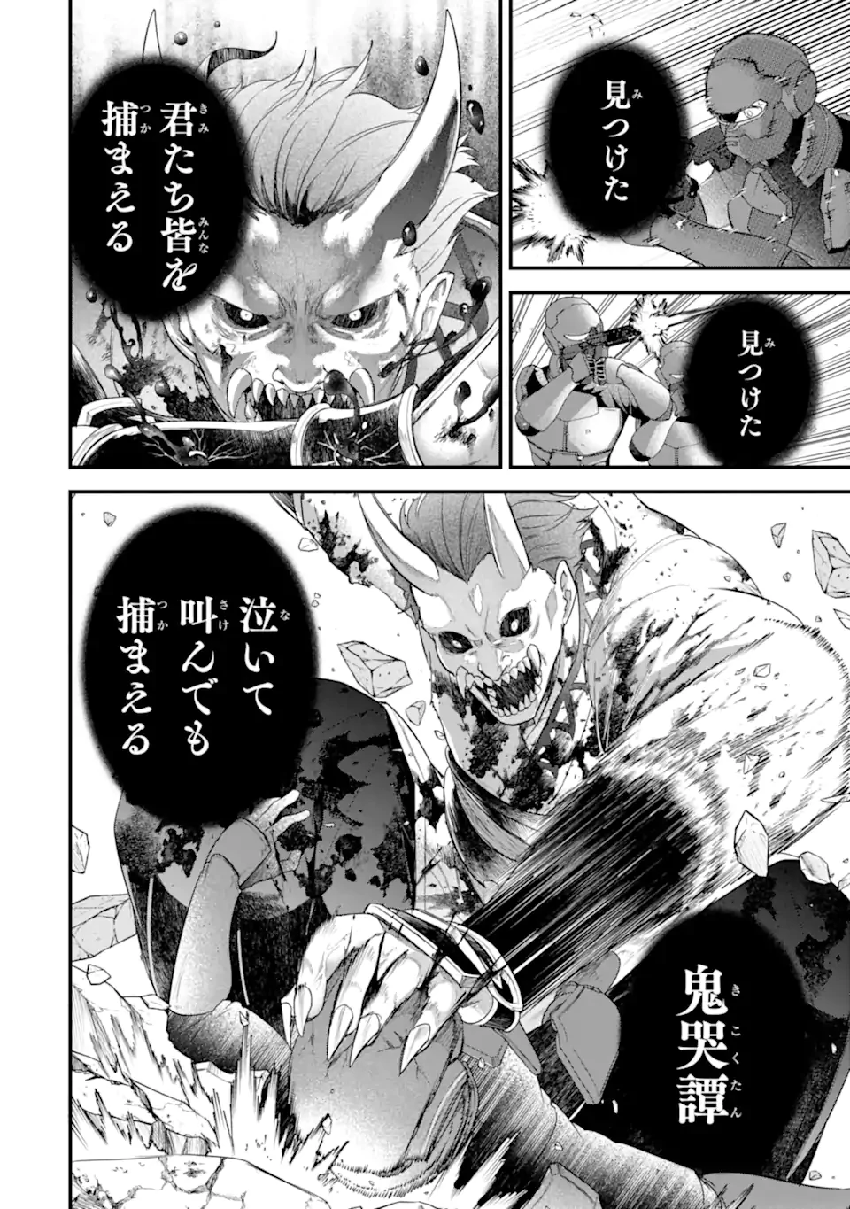 英雄と賢者の転生婚～かつての好敵手と婚約して最強夫婦になりました～ 第28.3話 - 8