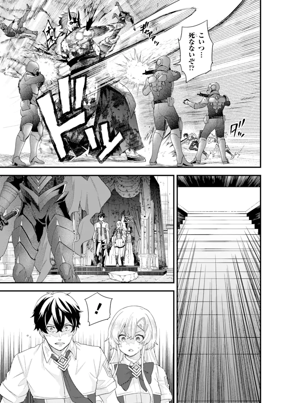 英雄と賢者の転生婚～かつての好敵手と婚約して最強夫婦になりました～ 第28.3話 - 9