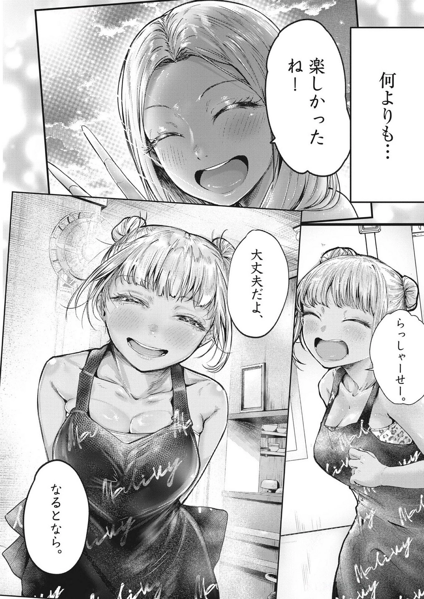 れんげとなると！ 第40話 - 13