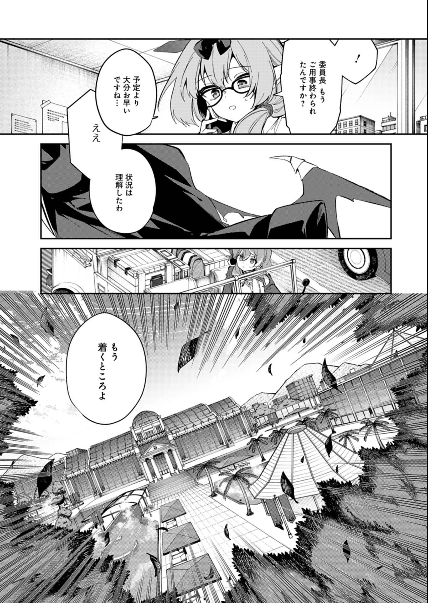 ブルーアーカイブ 便利屋68業務日誌 第30.1話 - 1