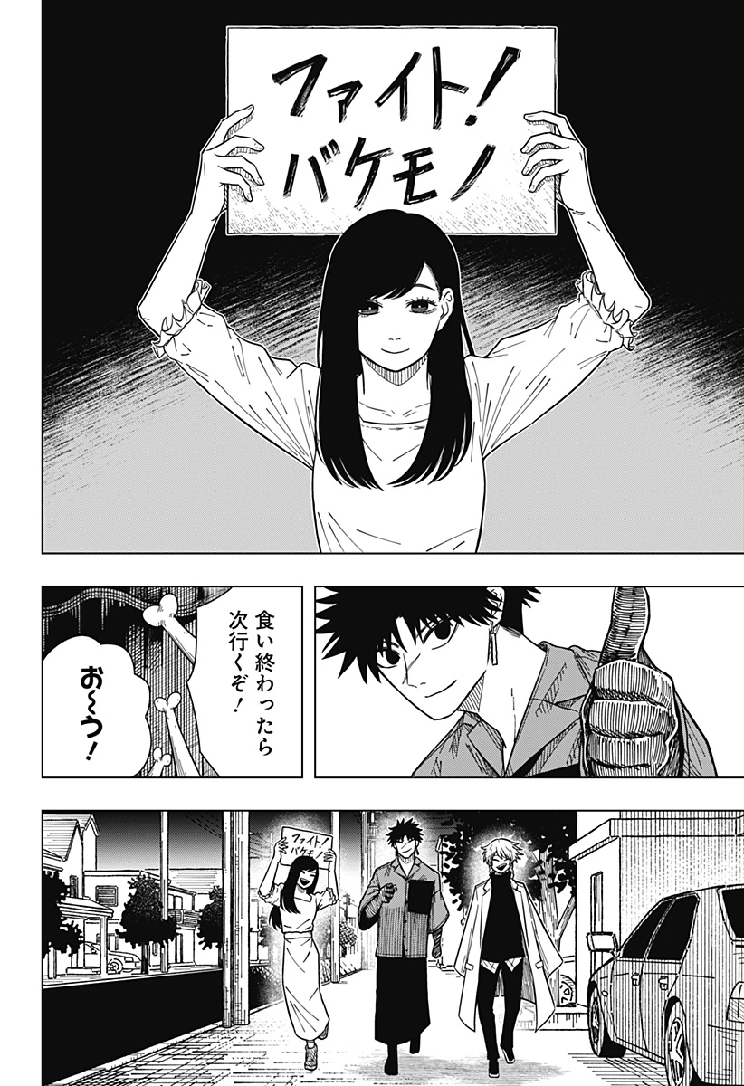 ドラマクイン 第29話 - 6