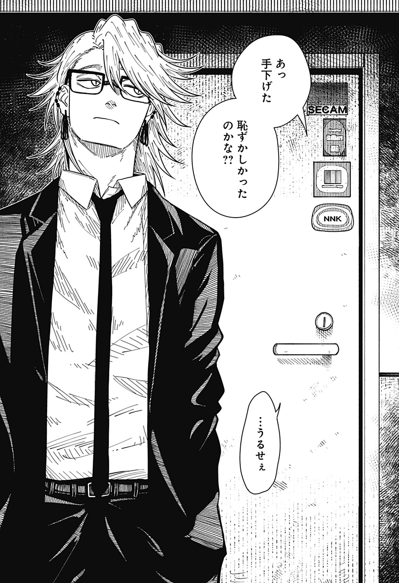 ドラマクイン 第29話 - 10