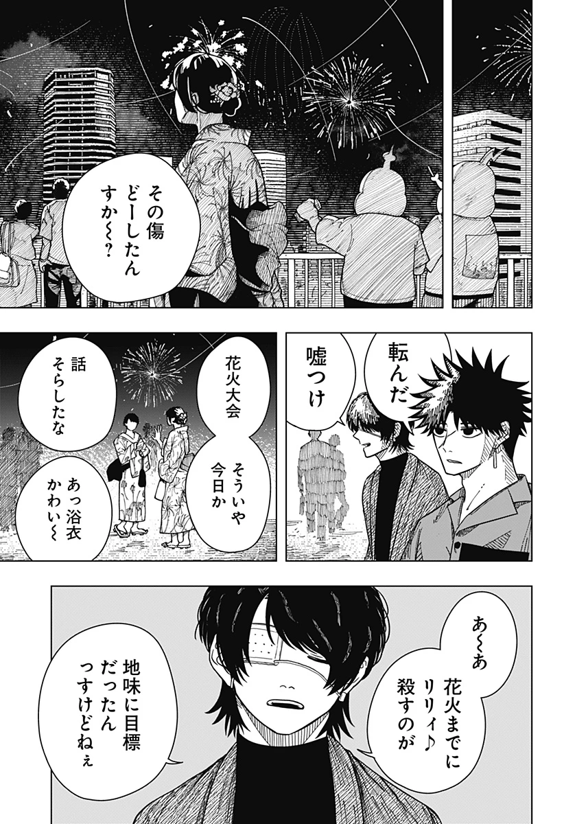 ドラマクイン 第29話 - 13