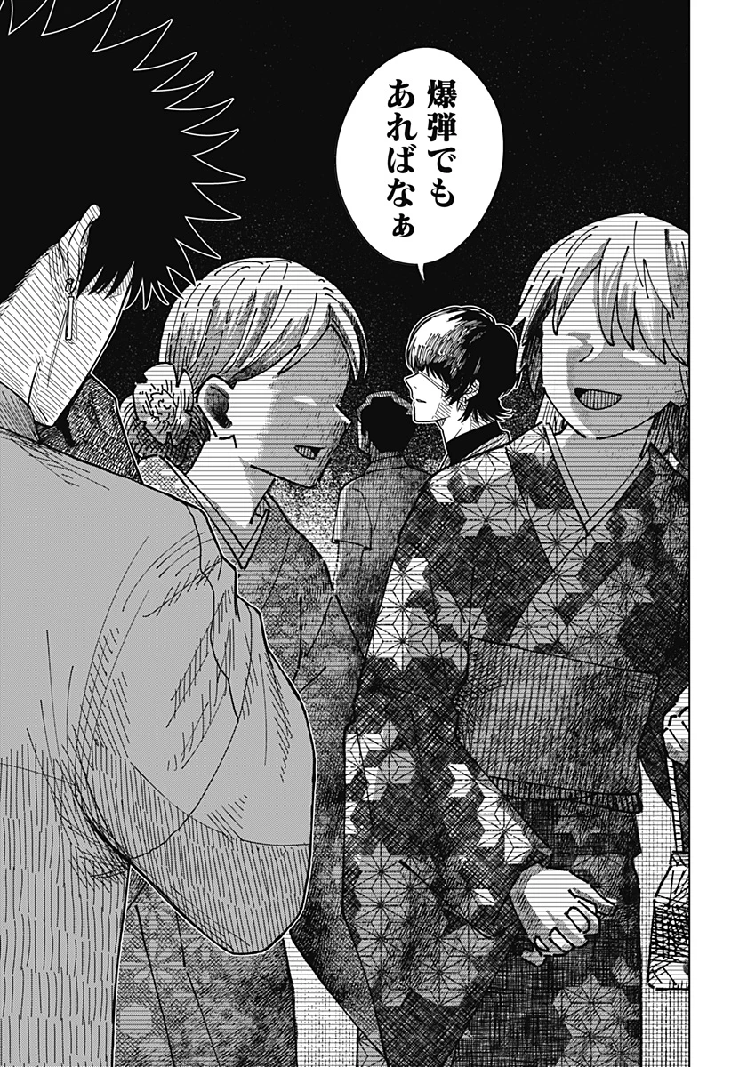 ドラマクイン 第29話 - 17