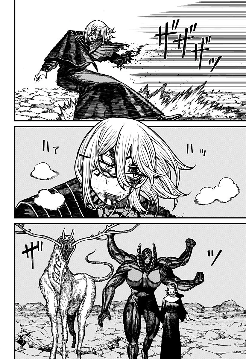 ケントゥリア 第62話 - 2
