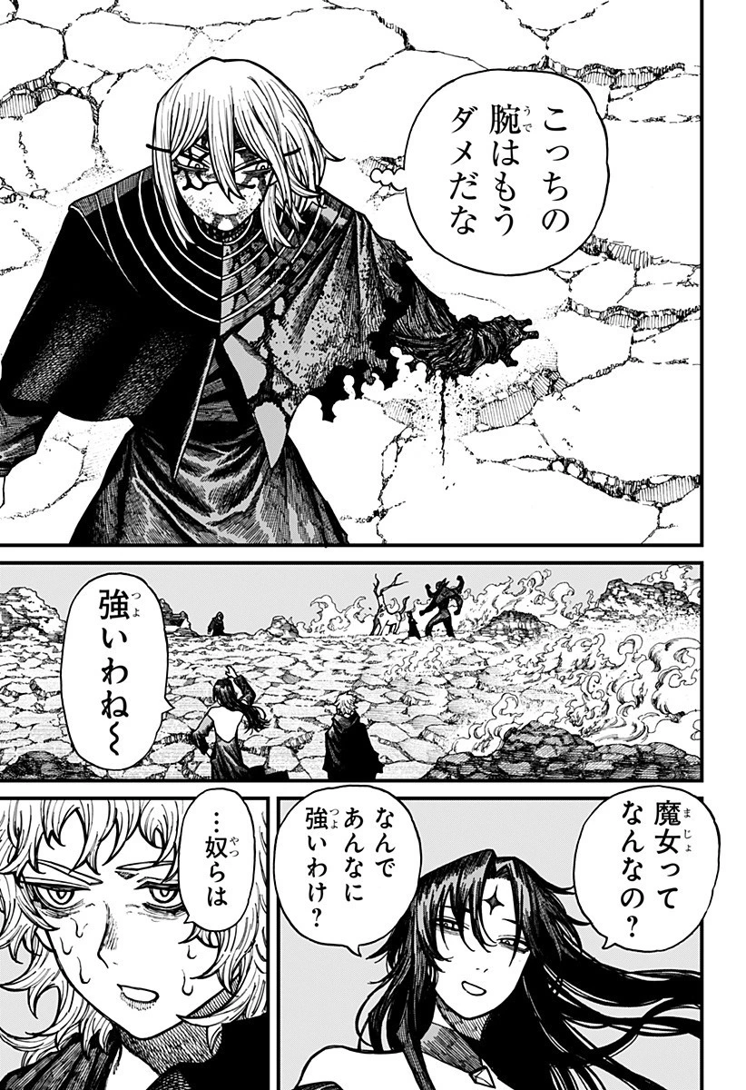 ケントゥリア 第62話 - 3