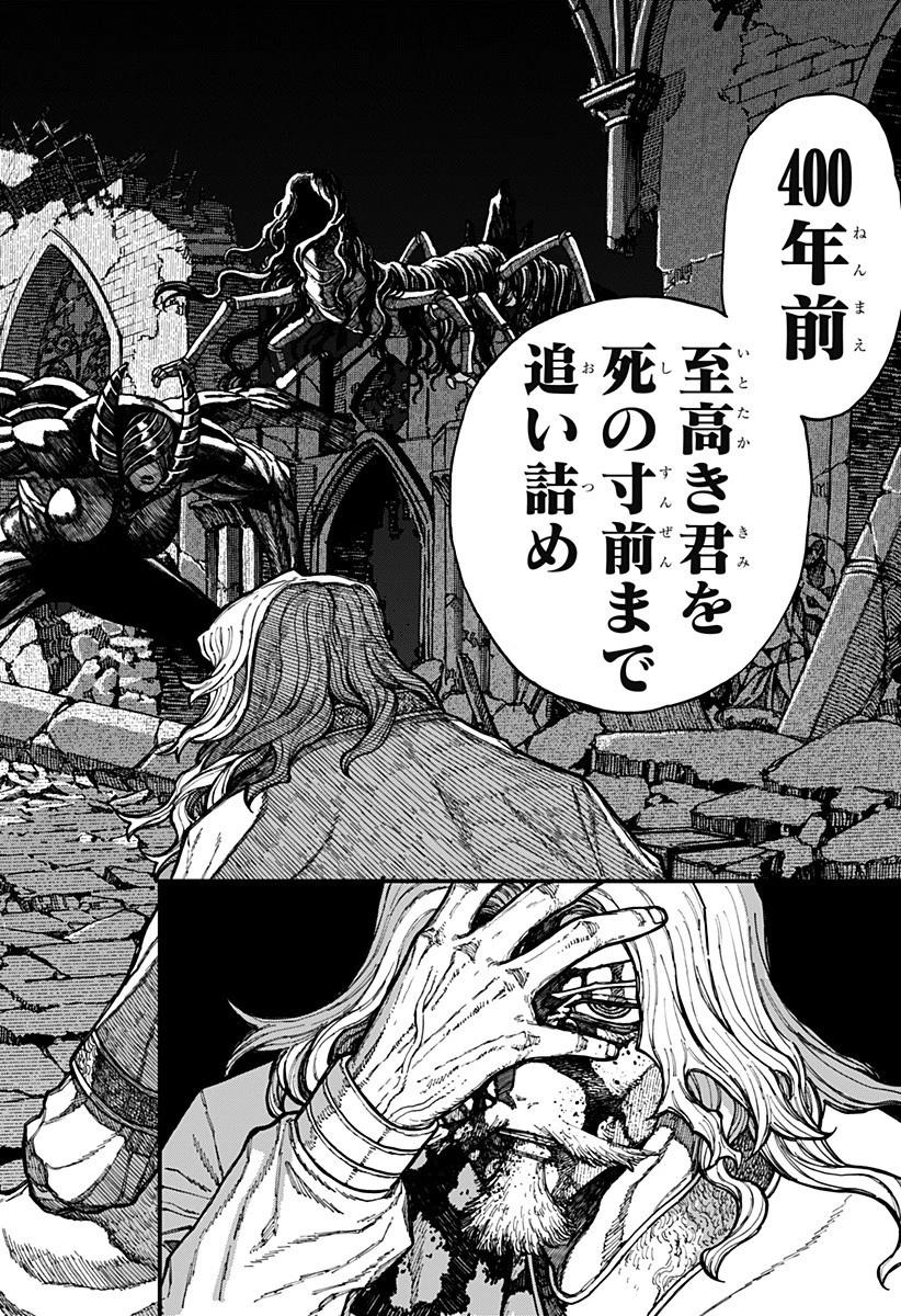 ケントゥリア 第62話 - 4