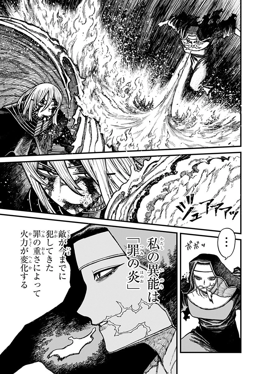 ケントゥリア 第62話 - 11