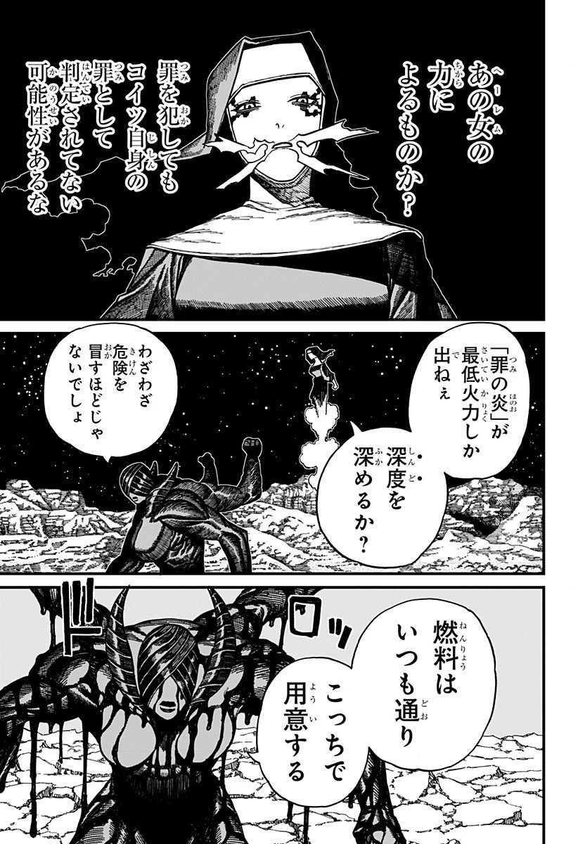 ケントゥリア 第62話 - 13