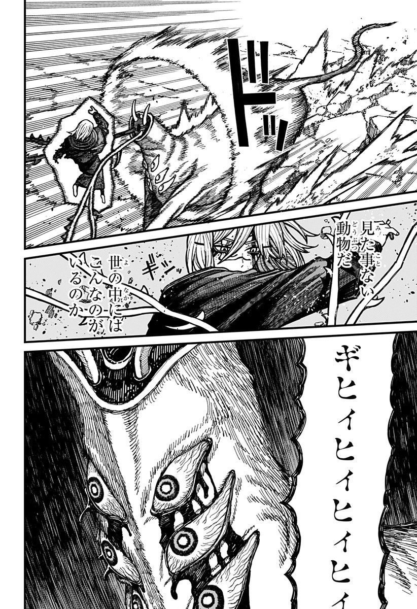 ケントゥリア 第62話 - 14