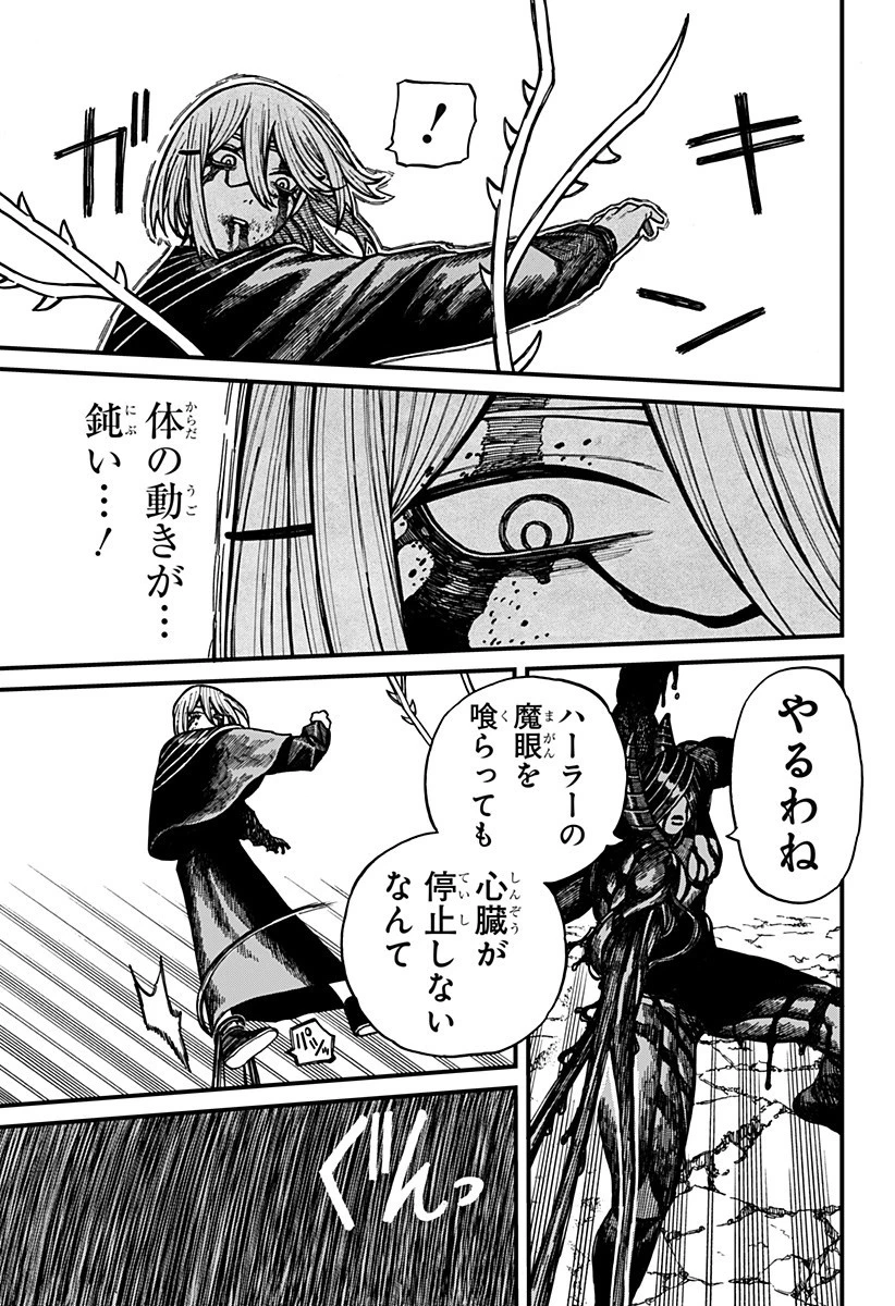 ケントゥリア 第62話 - 15