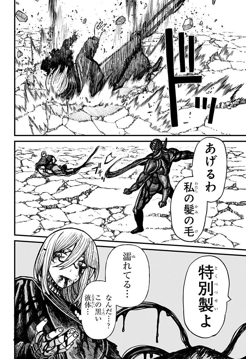 ケントゥリア 第62話 - 16