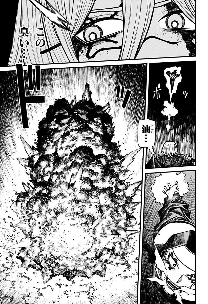 ケントゥリア 第62話 - 17